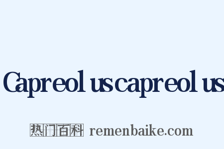 Capreoluscapreolus是什么意思的图片